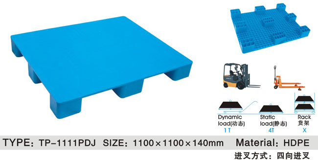 北京塑料托盘价格
