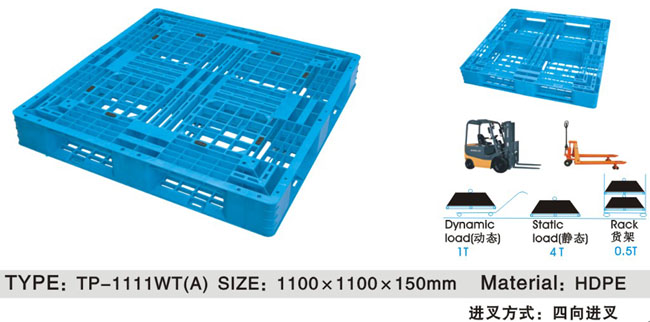 双面网格塑料托盘租赁价格