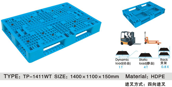 北京二手塑料托盘