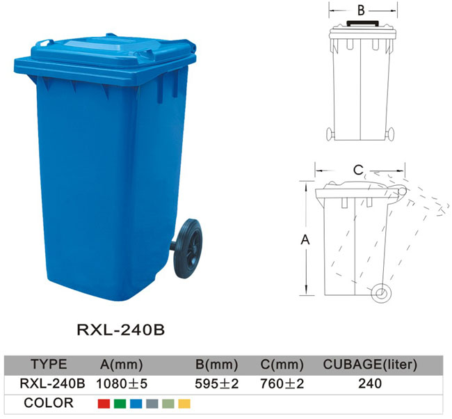 240L塑料垃圾桶