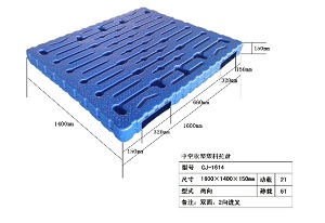 吹塑最大尺寸托盘1614
